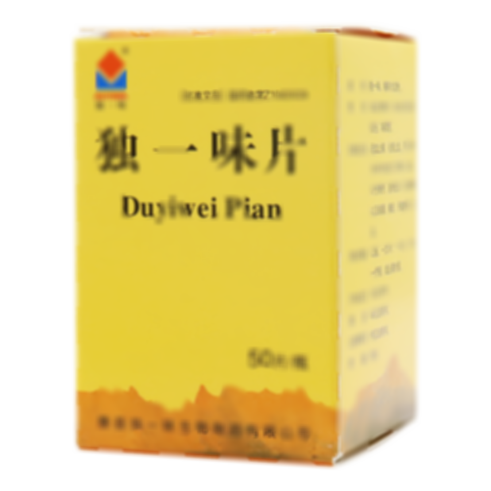 獨一味片