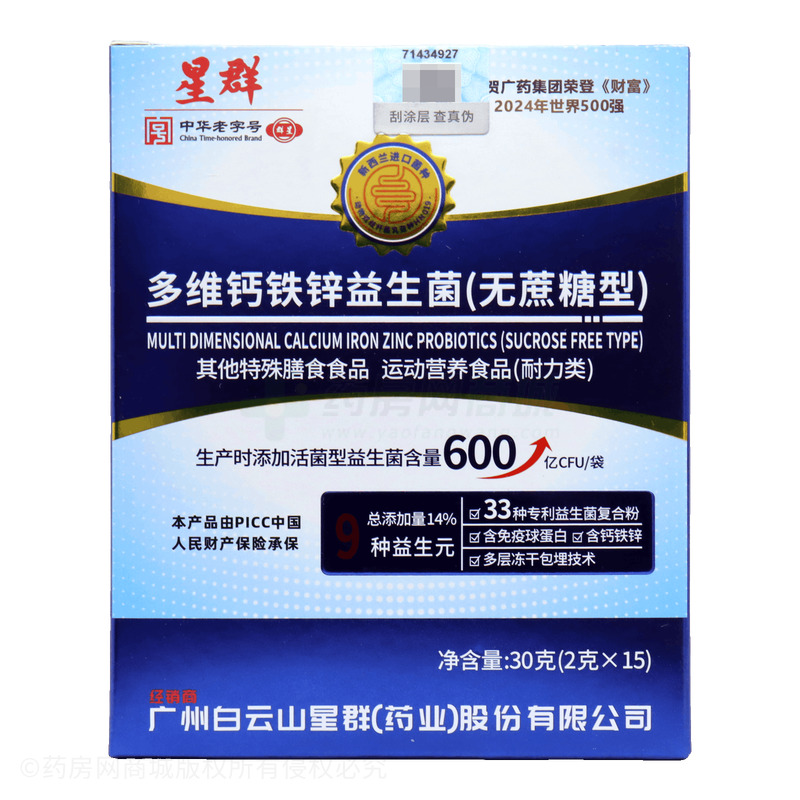 多維鈣鐵鋅益生菌 - 安徽育生堂