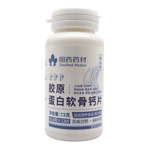 膠原蛋白軟骨鈣片價格(膠原蛋白軟骨鈣片多少錢)