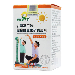 γ-氨基丁酸綜合維生素礦物質(zhì)片價格(γ-氨基丁酸綜合維生素礦物質(zhì)片多少錢)