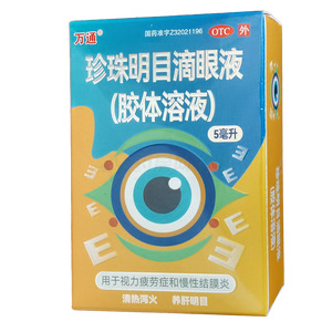 珍珠明目滴眼液(膠體溶液)(蘇州樂珠制藥有限公司)-蘇州樂珠