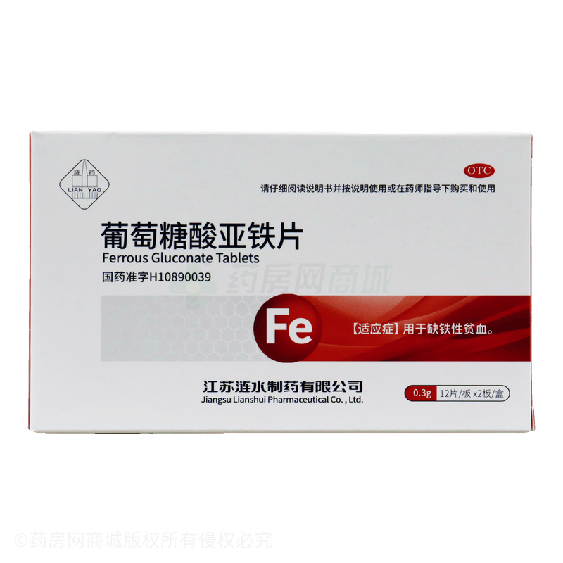 葡萄糖酸亞鐵片 - 江蘇漣水制藥