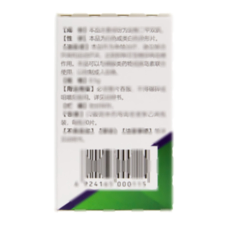 鹽酸二甲雙胍緩釋片