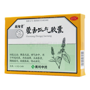 頤聖堂 藿香正氣膠囊(山西黃河中藥有限公司)-山西黃河