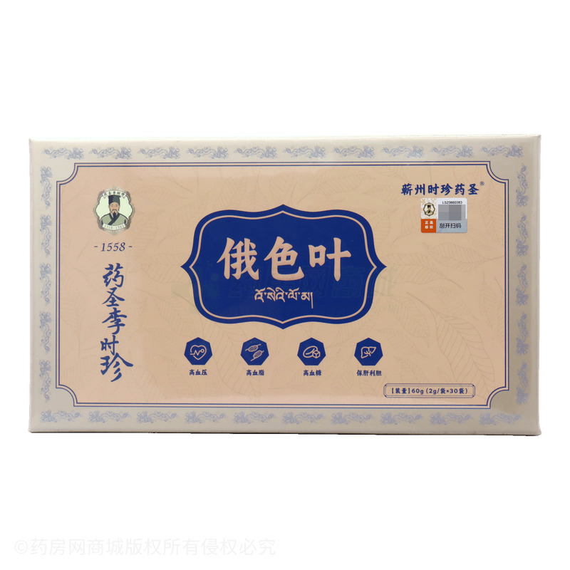 俄色葉 - 神龍中藥