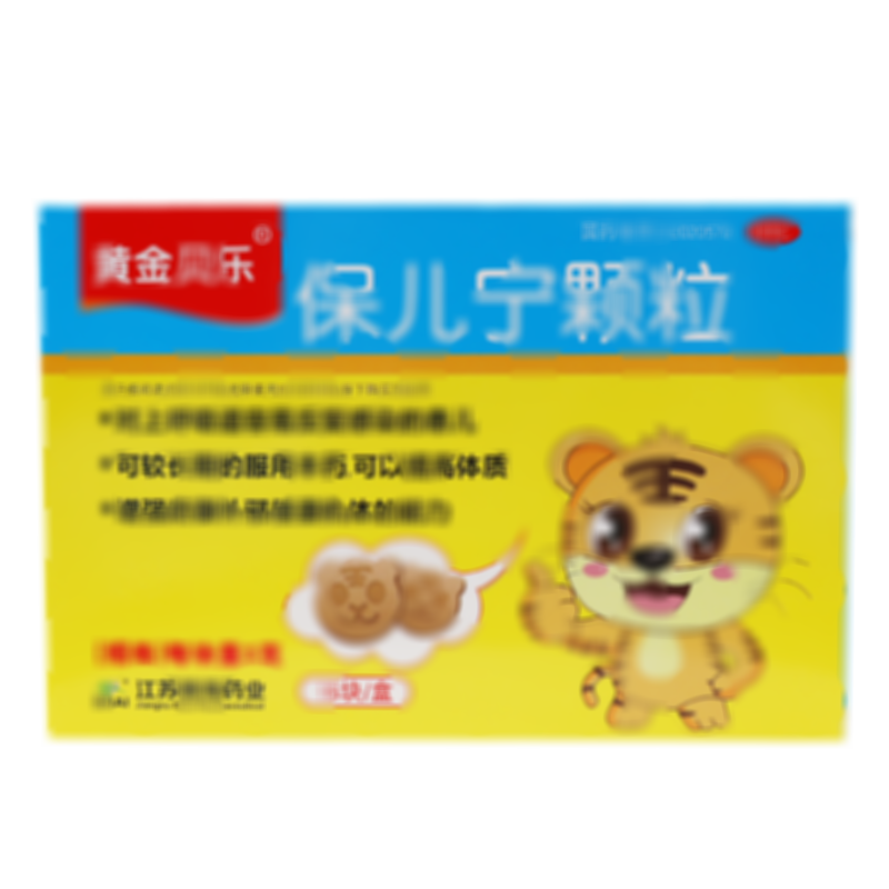 保兒寧顆粒