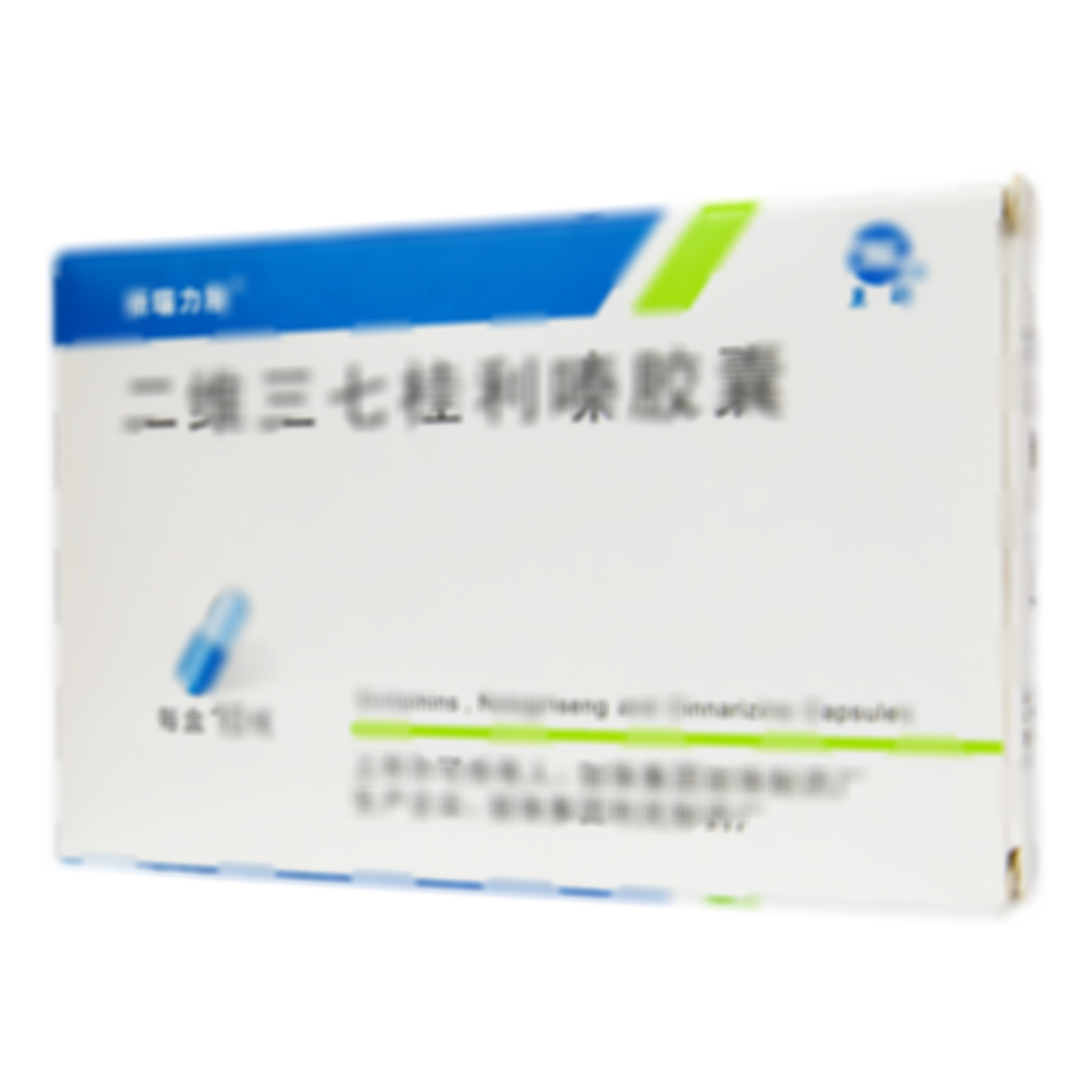 二維三七桂利嗪膠囊