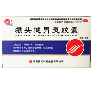 猴頭健胃靈膠囊價格(猴頭健胃靈膠囊多少錢)