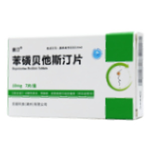 苯磺貝他斯汀片(杭州民生藥業(yè)股份有限公司)-民生藥業(yè)