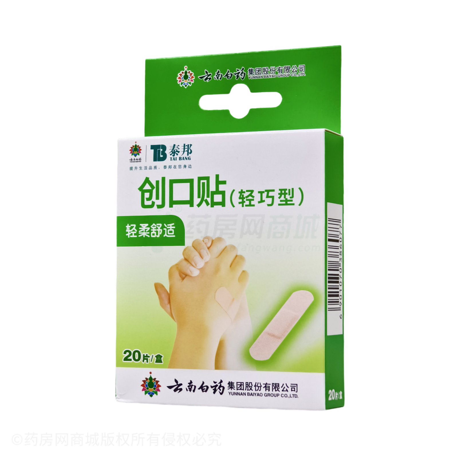創(chuàng)口貼