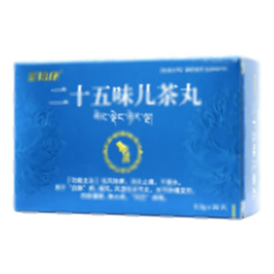 二十五味兒茶丸(金訶藏藥股份有限公司)-青海金訶藏藥