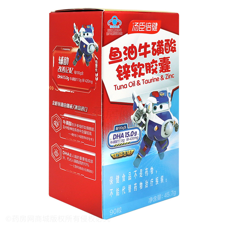 魚油牛磺酸鋅軟膠囊 - 湯臣倍健