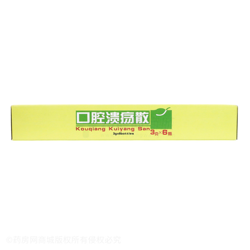 口腔潰瘍散 - 同仁堂制藥