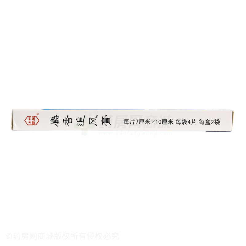 麝香追風(fēng)膏 - 湛江吉民