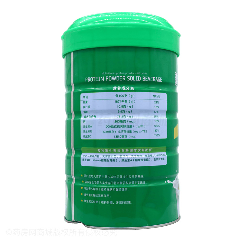 多種維生素蛋白粉固體飲料