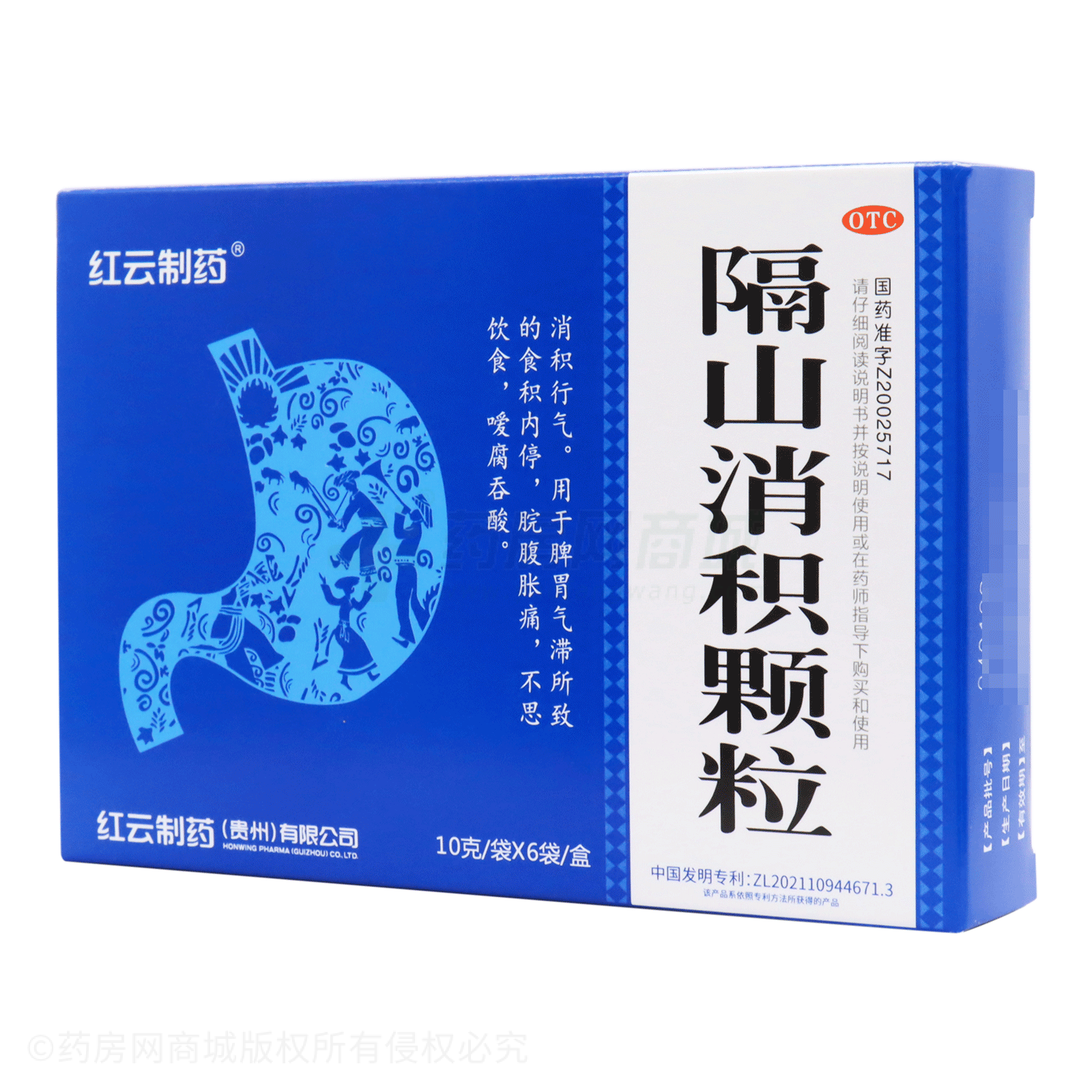 隔山消積顆粒