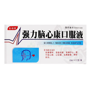 強(qiáng)力腦心康口服液價(jià)格(強(qiáng)力腦心康口服液多少錢)