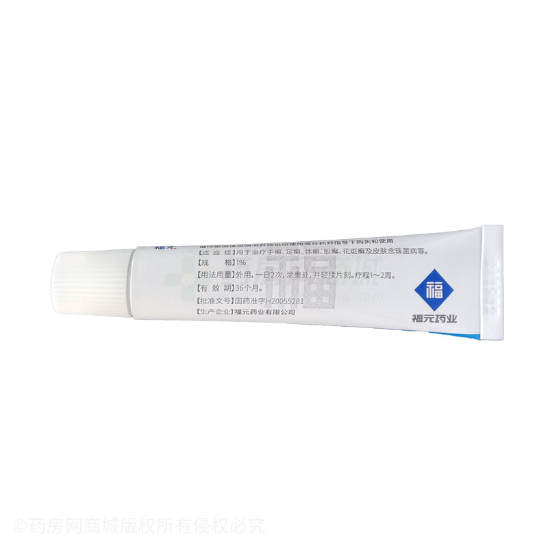 鹽酸特比萘芬乳膏 - 福元藥業(yè)