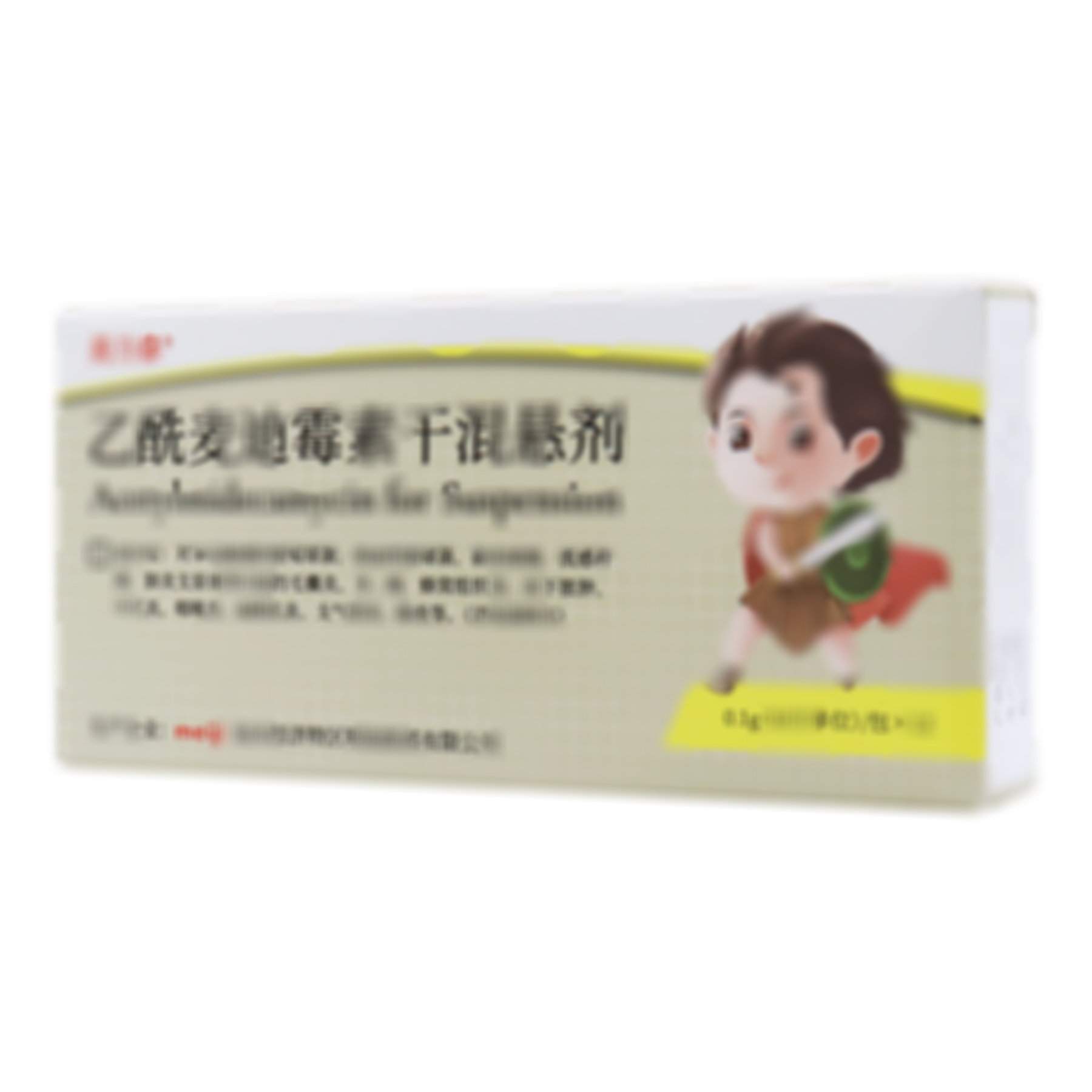 乙酰麥迪霉素干混懸劑