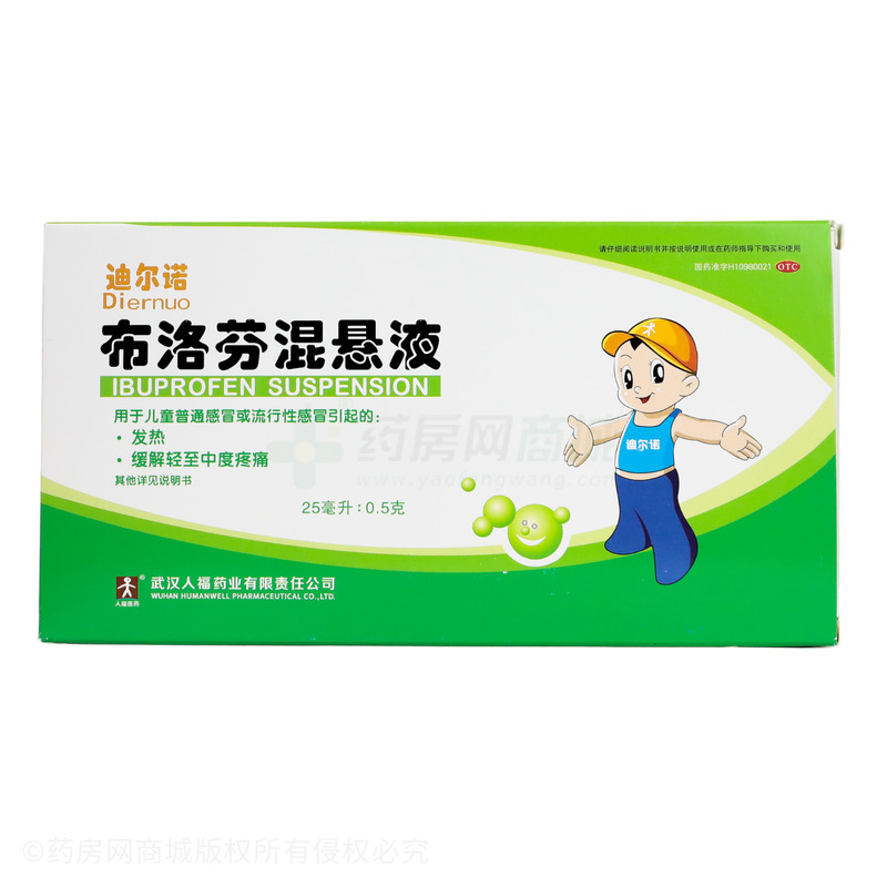 迪爾諾 布洛芬混懸液 - 人福藥業(yè)