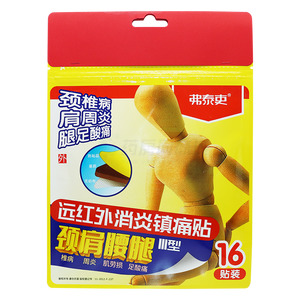 遠(yuǎn)紅外消炎鎮(zhèn)痛貼價(jià)格(遠(yuǎn)紅外消炎鎮(zhèn)痛貼多少錢)