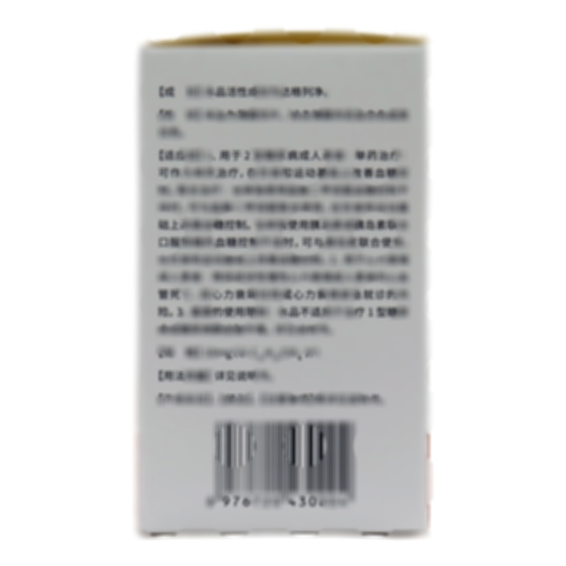 達(dá)格列凈片 - 江蘇利泰爾