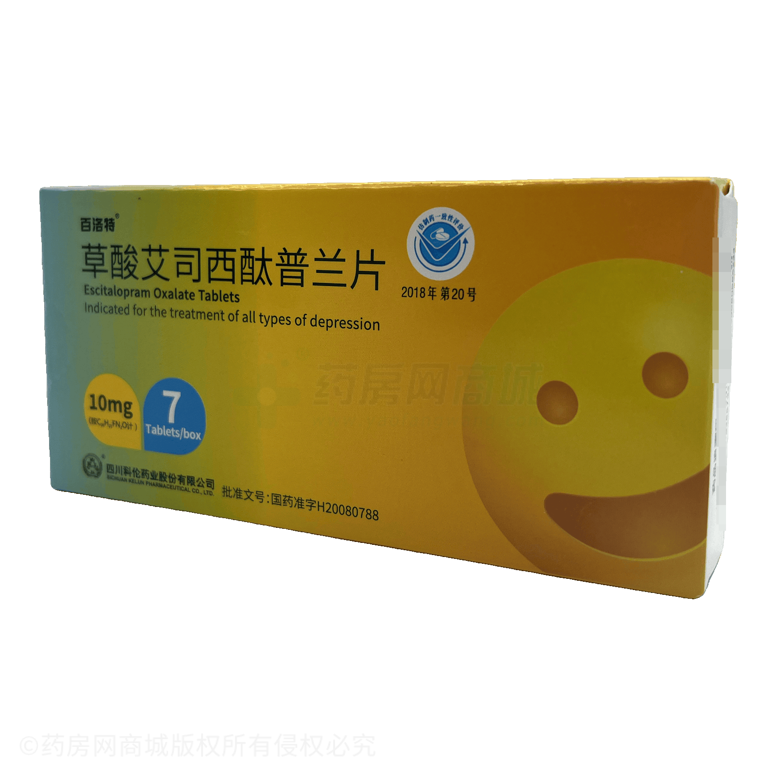 草酸艾司西酞普蘭片