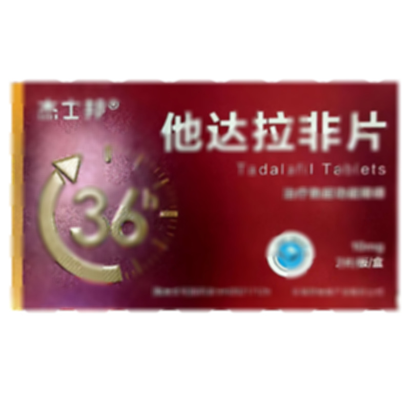 杰士邦 他達(dá)拉非片 - 樂(lè)福思健康