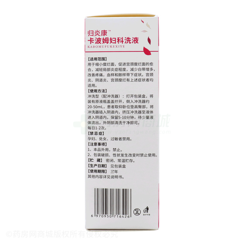 卡波姆婦科洗液 - 長春市科新