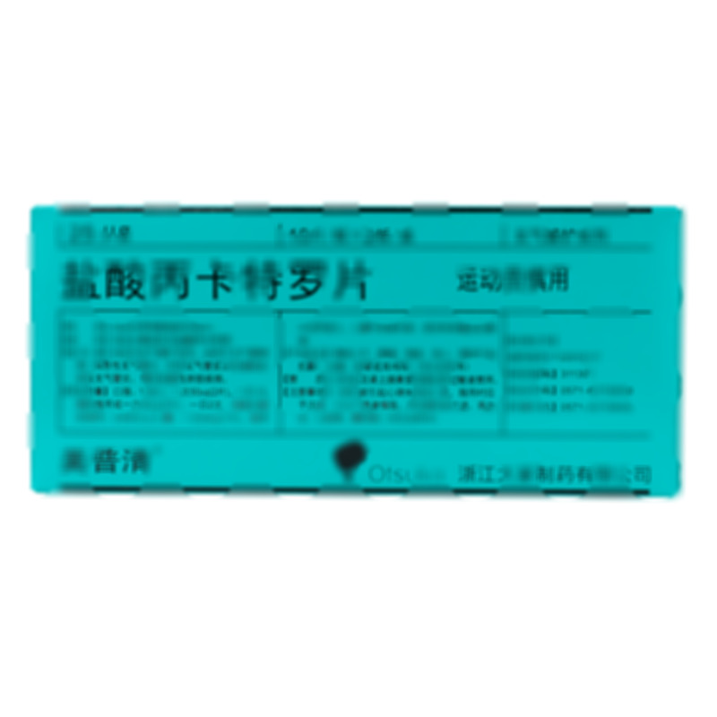 美普清 鹽酸丙卡特羅片 - 大冢制藥