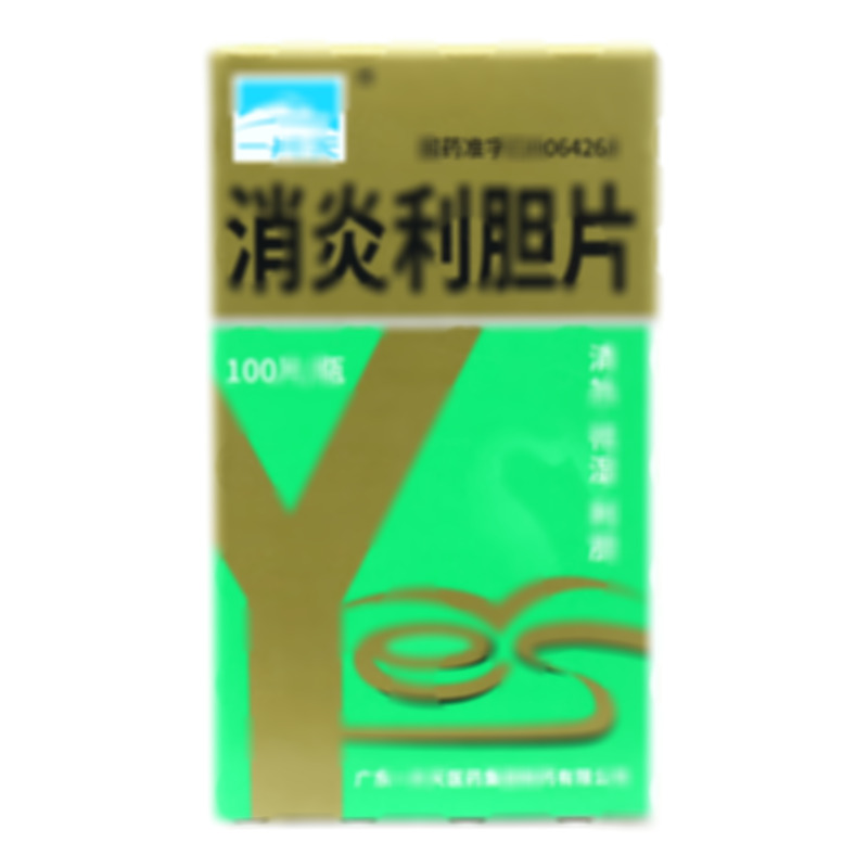 一片天 消炎利膽片 - 廣東一片天