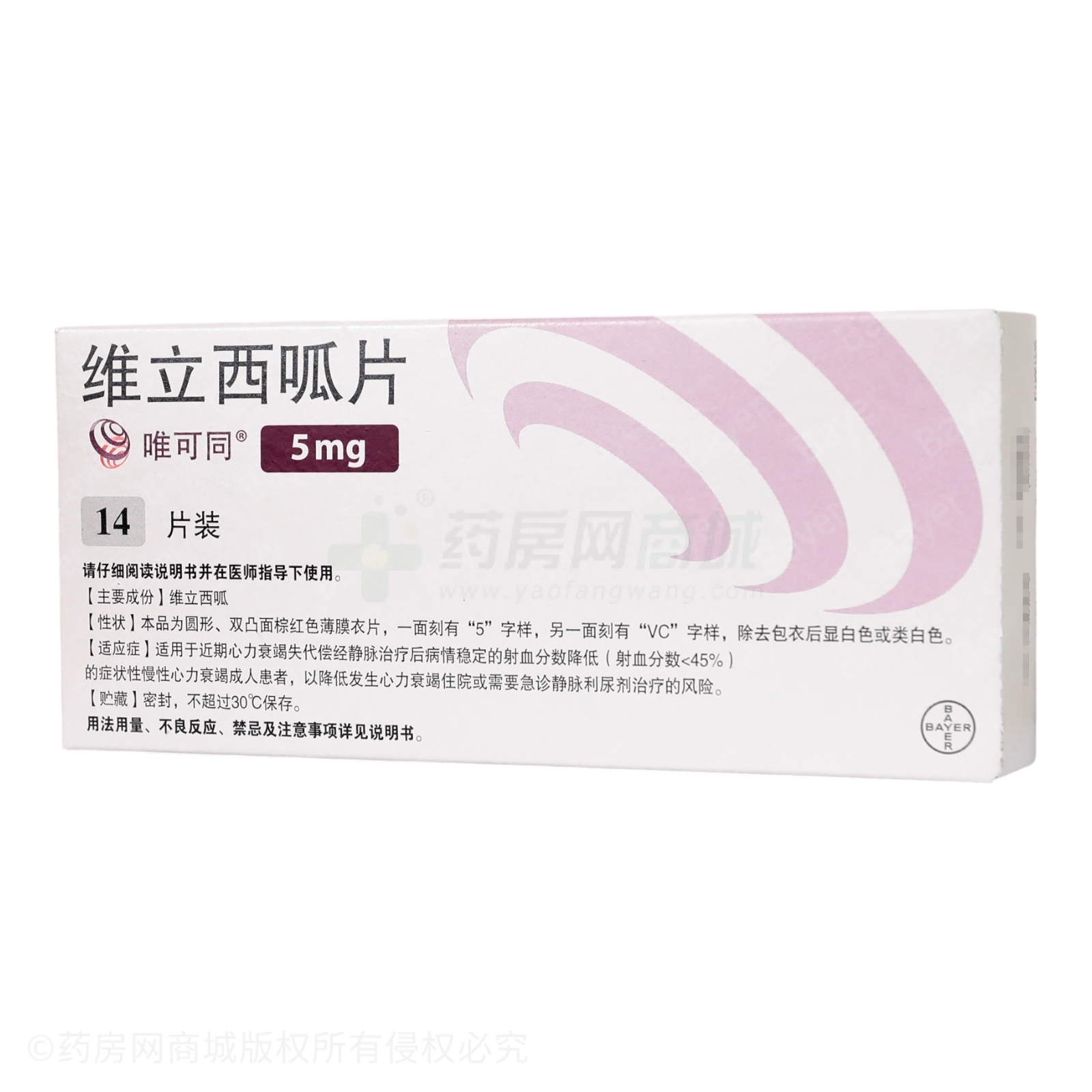 維立西呱片
