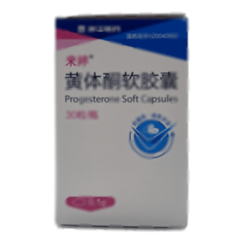 來(lái)婷 黃體酮軟膠囊
