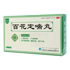 天奇 百花定喘丸價格(天奇 百花定喘丸多少錢)