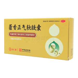 藿香正氣軟膠囊價(jià)格(藿香正氣軟膠囊多少錢)