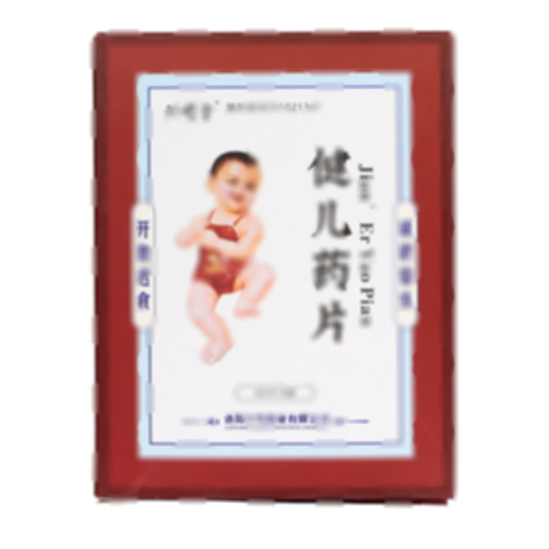 健兒藥片 - 洛陽寧竹