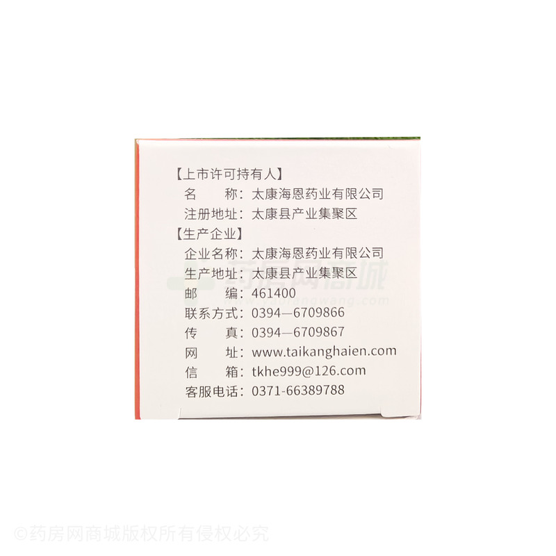 胎盤片 - 太康海恩