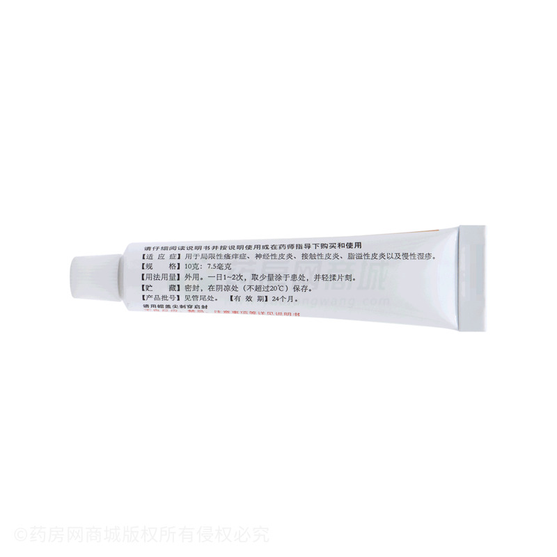 復(fù)方醋酸地塞米松乳膏 - 大新藥業(yè)