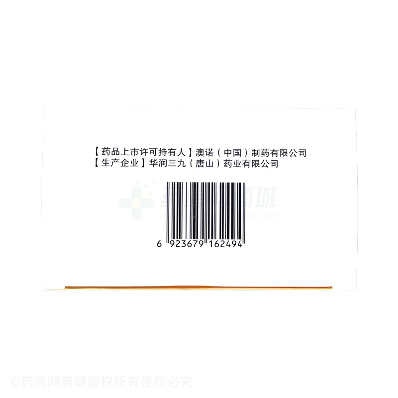葡萄糖酸鈣鋅口服溶液 - 華潤(rùn)三九(唐山)