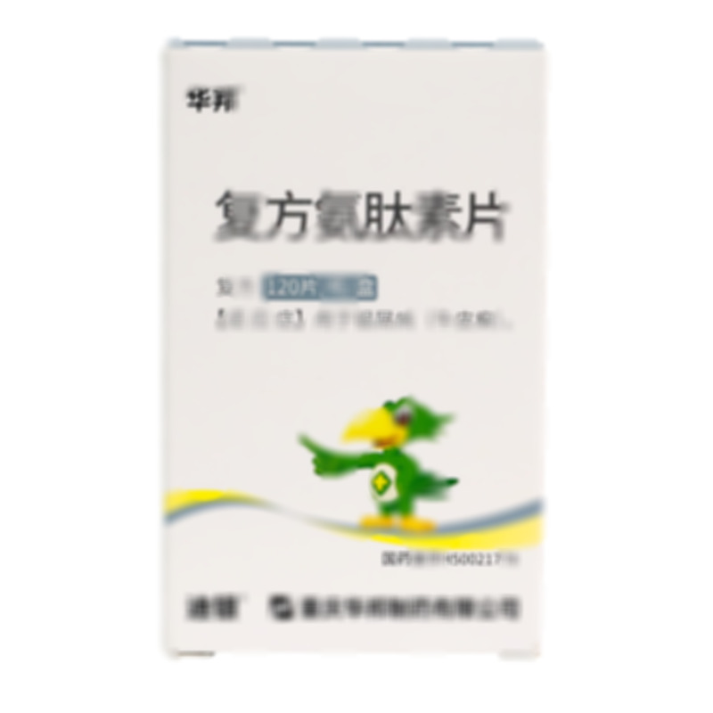 復方氨肽素片 - 華邦制藥