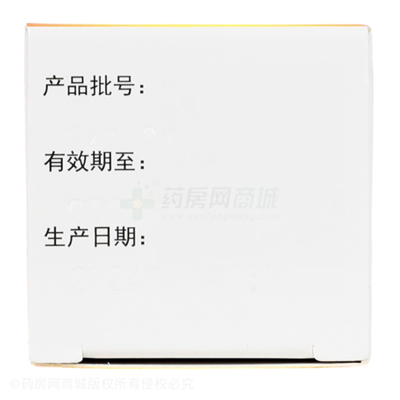 鹽酸雷尼替丁膠囊 - 魯抗賽特