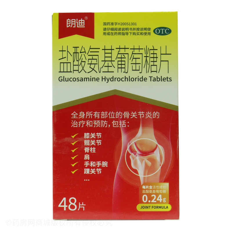 鹽酸氨基葡萄糖片 - 新斯頓制藥