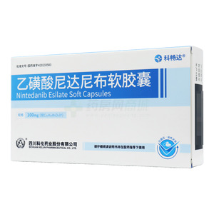 乙磺酸尼達(dá)尼布軟膠囊價格(乙磺酸尼達(dá)尼布軟膠囊多少錢)