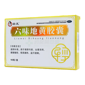 輕克 六味地黃膠囊價格(輕克 六味地黃膠囊多少錢)