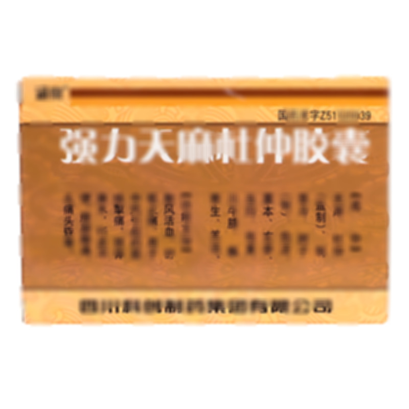 強(qiáng)力天麻杜仲膠囊