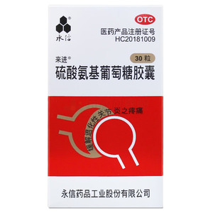 硫酸氨基葡萄糖膠囊(永信藥品工業(yè)股份有限公司臺(tái)中幼獅廠)-永信藥品