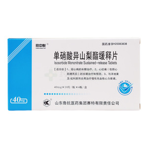 欣中悅 單硝酸異山梨酯緩釋片價(jià)格(欣中悅 單硝酸異山梨酯緩釋片多少錢(qián))