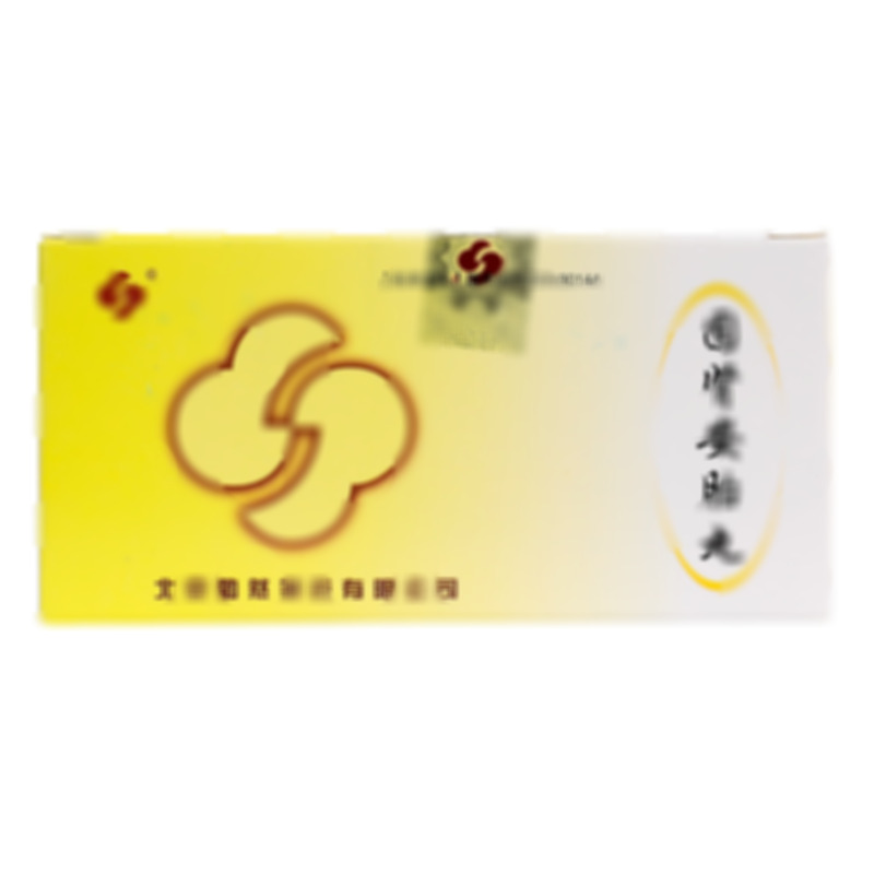 固腎安胎丸