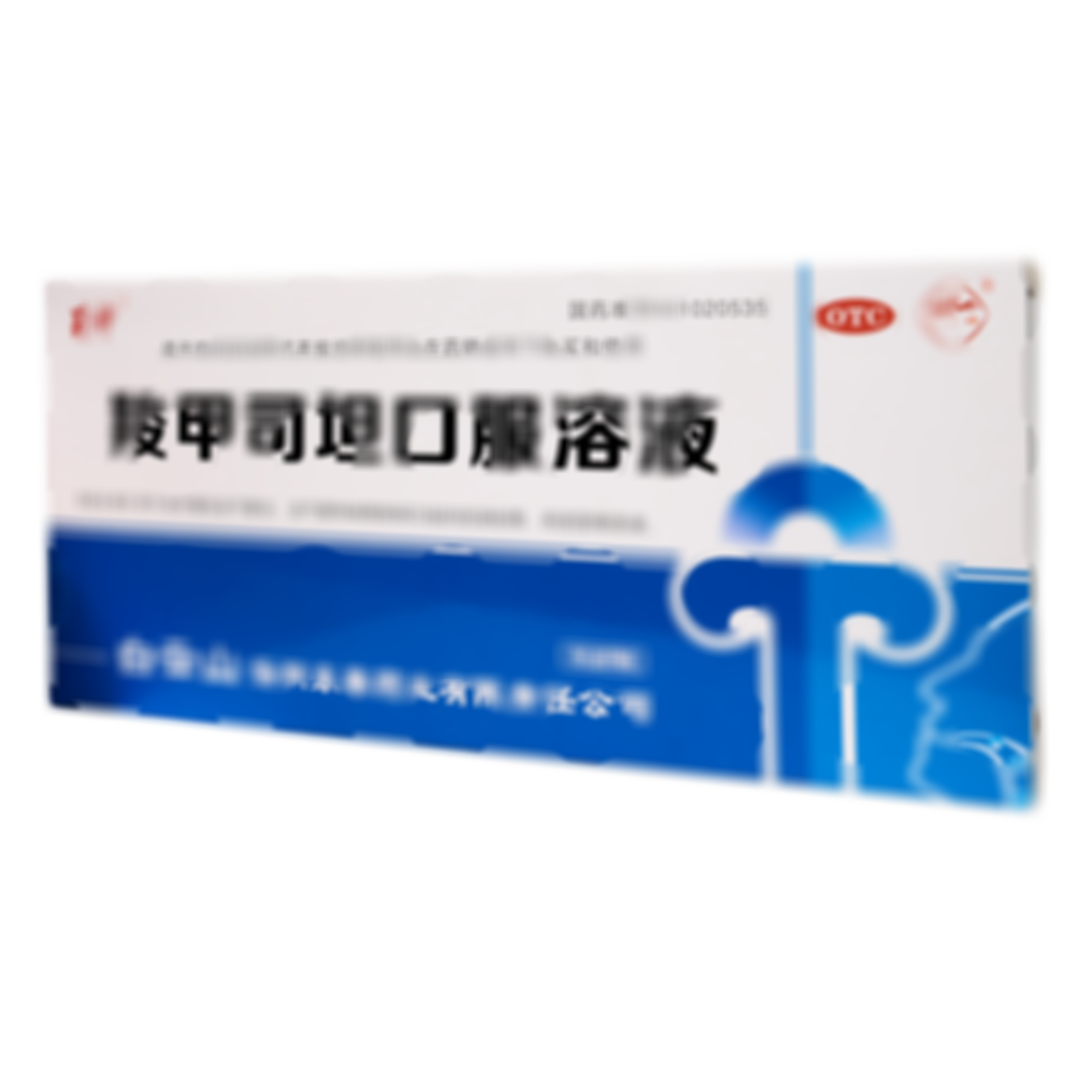 羧甲司坦口服溶液