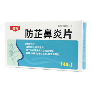 扶藥 防芷鼻炎片價(jià)格(扶藥 防芷鼻炎片多少錢)